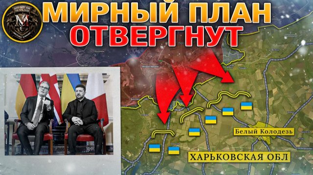 Мирный План Отвергнут🚫США Требуют Выборов🗳️Оборона Остаповского Рухнула💥Военные Сводки 09.12.2025