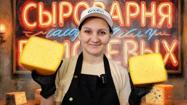 Как сделать Сыр "Российский" на заквасках Vita. Новый, мощный мастер класс от Сыроварни Елисеевых