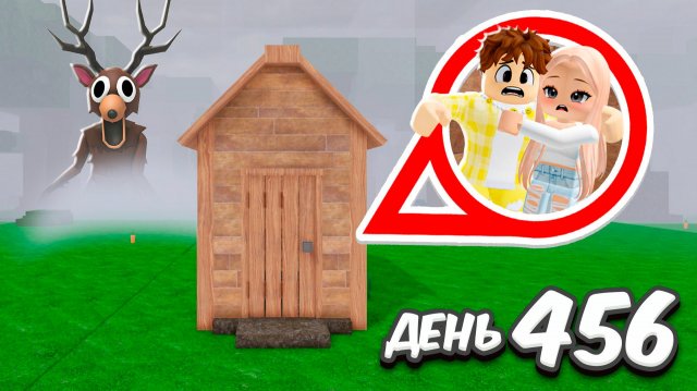 Мы выживали в САРАЕ 99 ночей в лесу...