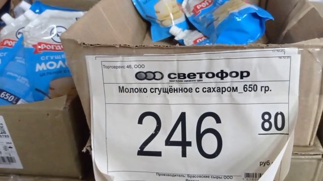 В _Светофоре_ Ищем хорошие продукты Дешевле✅ Обзор декабрь