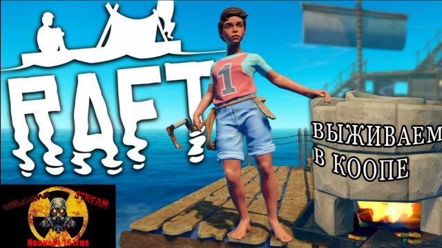 Raft играем в Коопе, первый взгляд#Raft