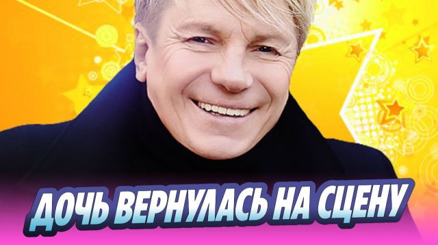 Дочь Виктора Салтыкова вернулась на сцену 🔥 Новости Шоу-Бизнеса