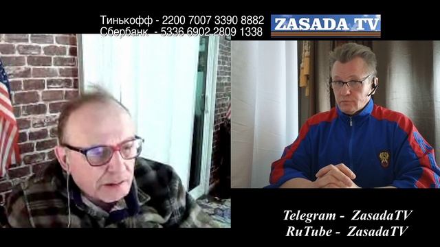 Враг России в Новой Родине