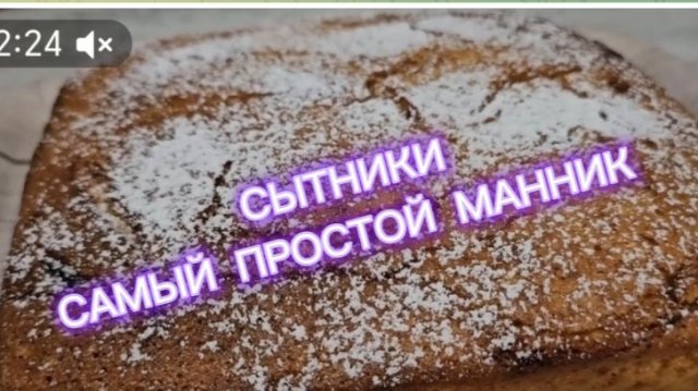 САМВЕЛ АДАМЯН, СЫТНИКИ, САМЫЙ ПРОСТОЙ МАННИК..