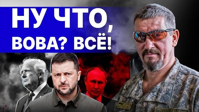 ЭТО ПРЕДАТЕЛЬСТВО! КТО ОТВЕТИТ? АРТИ ГРИН: ЦИНИЗМ МАРОДЁРСТВА НА ГОЛОВУ НЕ НАЛАЗИТ!