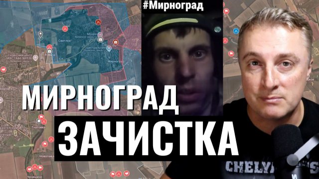 Украинский фронт - ВСРФ взяли половину Мирнограда. Зеленский хочет воевать дальше. 10.12.25