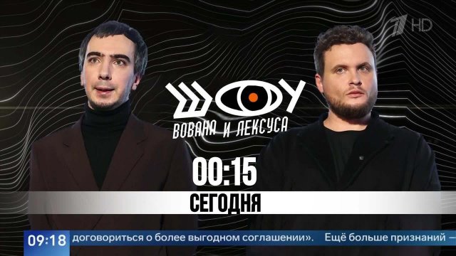 Признания кураторов киевского режима: смотрите новый выпуск "Шоу Вована и Лексуса".