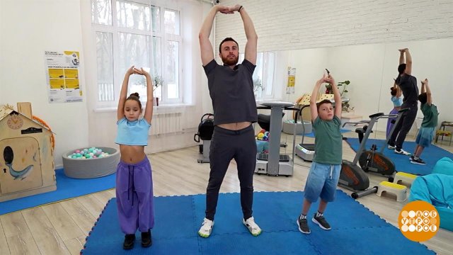 Гимнастика с детьми: руки - вверх! Доброе утро. Фрагмент выпуска от 10.12.2025