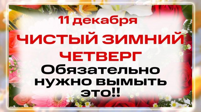 11 декабря - Иринархов день. Что нельзя делать 11 декабря в день Преподобного Иринарха? Запреты