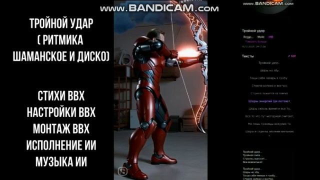 "Тройной удар, Тройная сила" ( шаманский ритм и диско) РИТМИКА