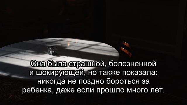 Серебряные волосы и пропавшая дочь: Разгадка загадки (Часть 3)