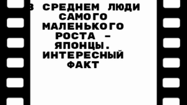 ИНТЕРЕСНЫЕ ФАКТЫ!!!
