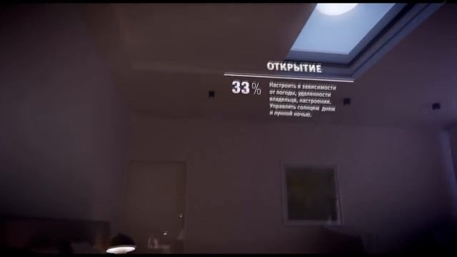 Умный дом - Основные возможности