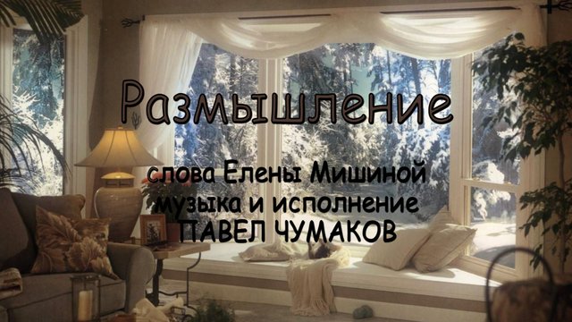Размышление