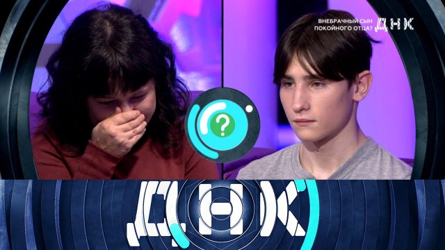 «ДНК»: «Внебрачный сын покойного отца?» | Выпуск от 26 января 2023 года