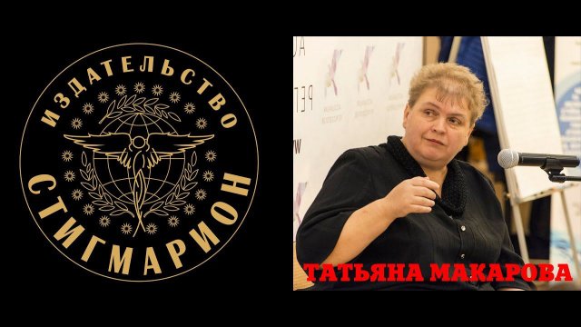 Прямой эфир. Регрессолог Татьяна Макарова, 25 июля