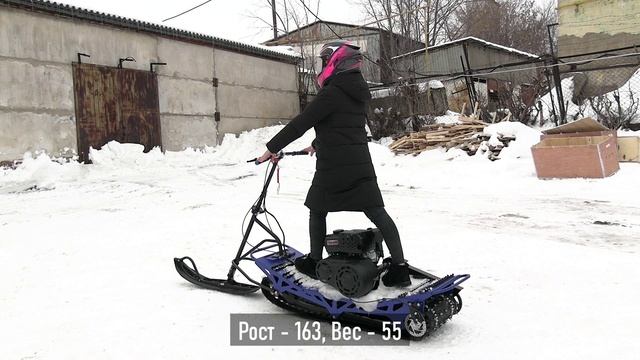 Мотосноуборд Искра-2. Ростовая геометрия.