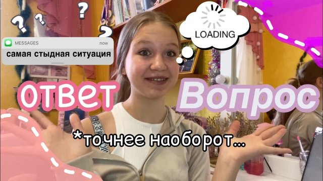 вопрос-ответ ?️? • поболтаем ????_? _ лайф _ разговорное видео _ stviksa