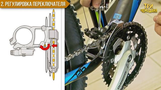 Установка и настройка переднего переключателя велосипеда