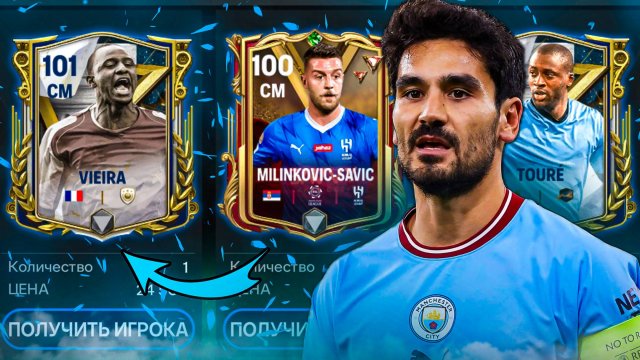 САМЫЕ ТОПОВЫЕ ПОЛУЗАЩИТНИКИ в FC 24 MOBILE! На любой бюджет! (ФИФА 24 МОБАЙЛ)