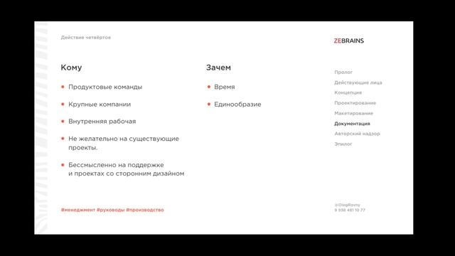 Про дизайн процессы и не только