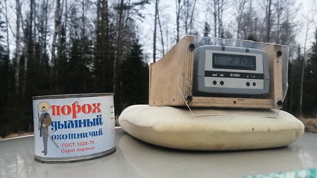 Тест отстрел Дымного пороха Мексиканец.