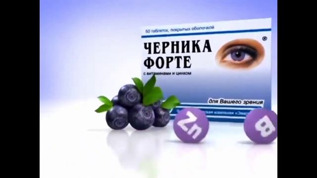 Рекламы Черника Форте Эвалар (2005-2022)(август/сентябрь 2023)(таймкоды в описании к видео)