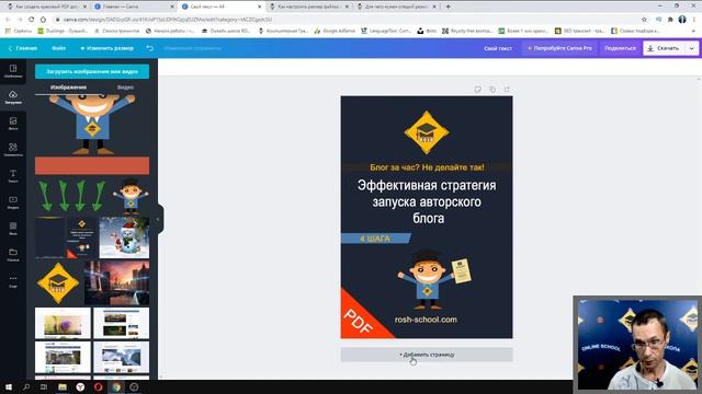 Как создать красивый PDF документ бесплатно