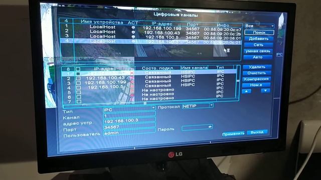 Видеонаблюдение. ошибка в приложении xmeye. ошибка 11307.