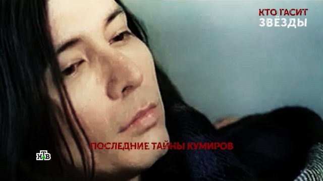 «Кто гасит звезды?». 3 серия | «Основано на реальных событиях»