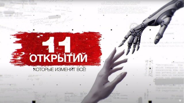 Засекреченные списки: 11 открытий, которые изменят всё! Документальный спецпроект. (26.09.2020).