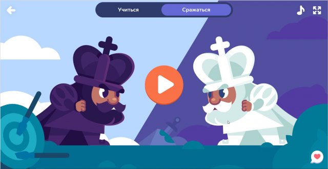 25 шахматы учи ру НЛВ