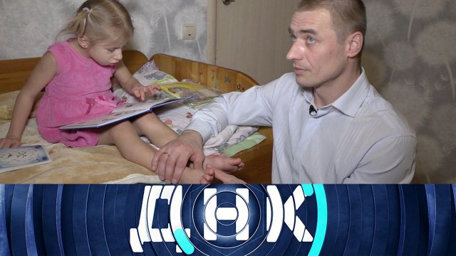 «ДНК»: «Семья для шестипалого» | Выпуск от 20 февраля 2023 года