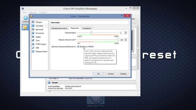 Установка, настройка и использование Virtual Box