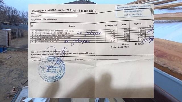 Расчет стоимости вальмовой крыши из профнастила в 2021 году. Дом 100 м2.