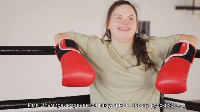 Значение имени Эльмира. Толкование, судьба, характер