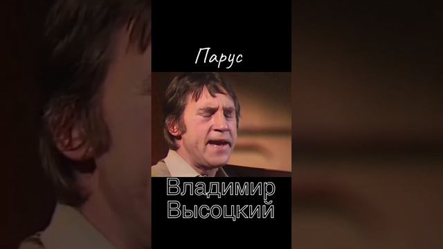 Парус