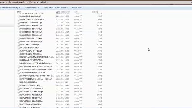 Системная папка Prefetch и её очистка в ОС Windows