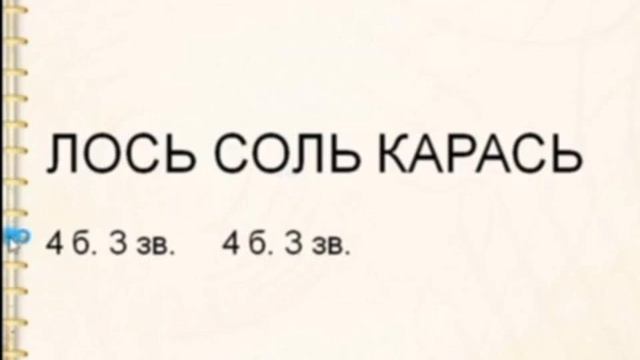 Русский язык и литературное чтение