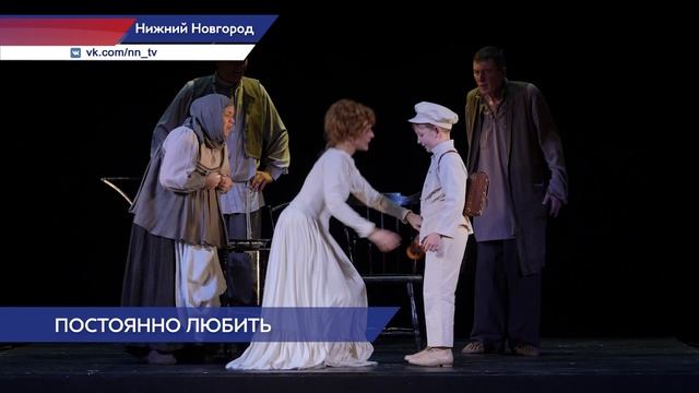 Санкт-Петербургский театр «Балтийский Дом» привез в Нижний Новгород спектакль «Душечка»