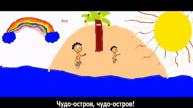Чунга чанга