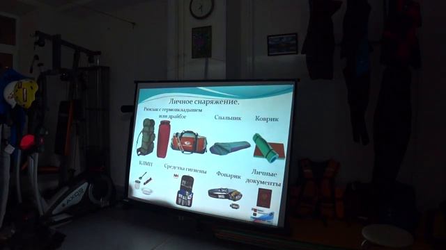 Школа водного туризма - Лекция 2. Личное и групповое снаряжение в водном туризме
