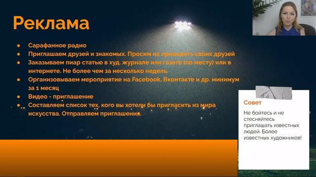 Как организовать успешную выставку. Пошаговый план организации выставки/Кристина Ярославская