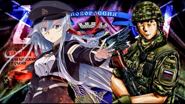 Аниме клип - Россия с нами и с нами Бог! (AMV)