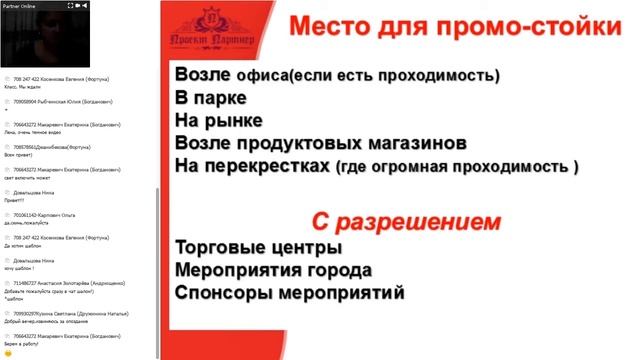 #работанапромо стойке