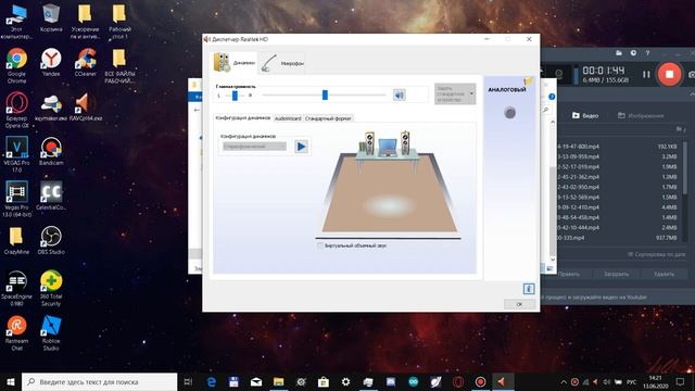 Как открыть диспетчер Realtek HD & как исправить значок на панели задач на Win 8/10