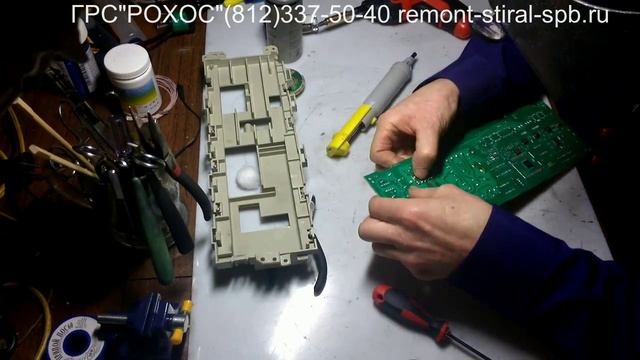 Ремонт блока (модуля) управления стиральных машин BEKO  -  Санкт-Петербург