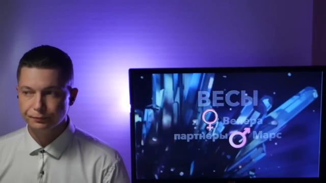 Гороскоп недели 25 - 31 июля  Душевный гороскоп Павел Чудинов