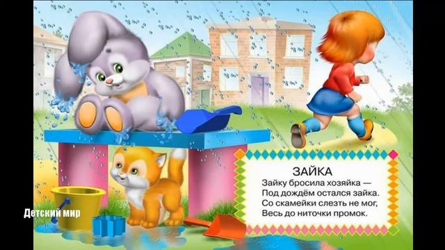 Стихи для малышей. Игрушки. Агния Барто.