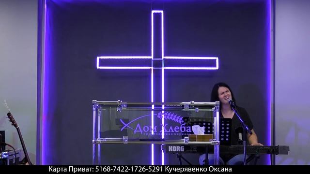 Онлайн Молитва "Дом Хлеба" В.Григораш 18.04.2020